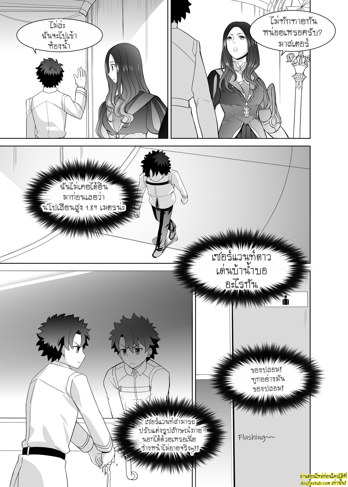 สานสัมพันธ์-3